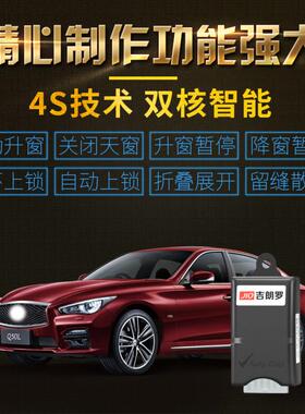 英菲尼迪G25QX60JX35Q70自动升窗器fx35QX80一键玻璃升降折叠落锁