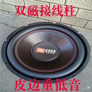 10寸12寸重低音炮喇叭低音炮专用喇叭汽车低音炮低音炮双磁免焊