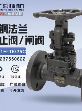 J41HZ41H锻钢法兰停止阀闸阀高温高压导热油蒸汽国标重型锻造DN40