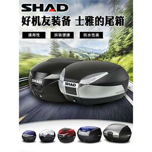 shad夏德尾箱摩托车后备箱34sh33/39/48电瓶车电动车夏得29后尾箱