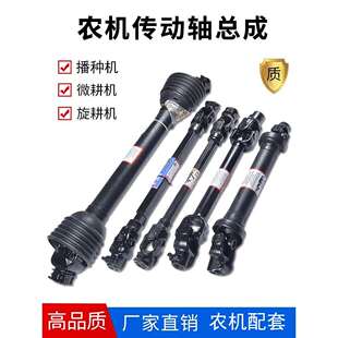 农机传动轴爱科旋耕机雷沃打捆机配件农用车加重型实心花键伸缩轴