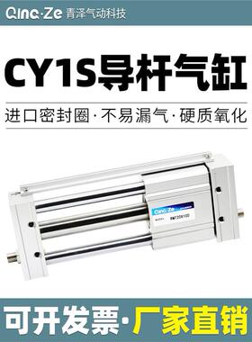 CY1S磁偶RMT滑块导轨三杆无杆气缸CDY1S32-100/200/300/400/500ZS