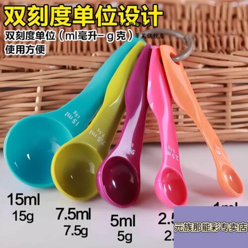 米粉勺5克婴儿5g厨房克数测量勺子量勺面粉奶粉精准调料副食品咖
