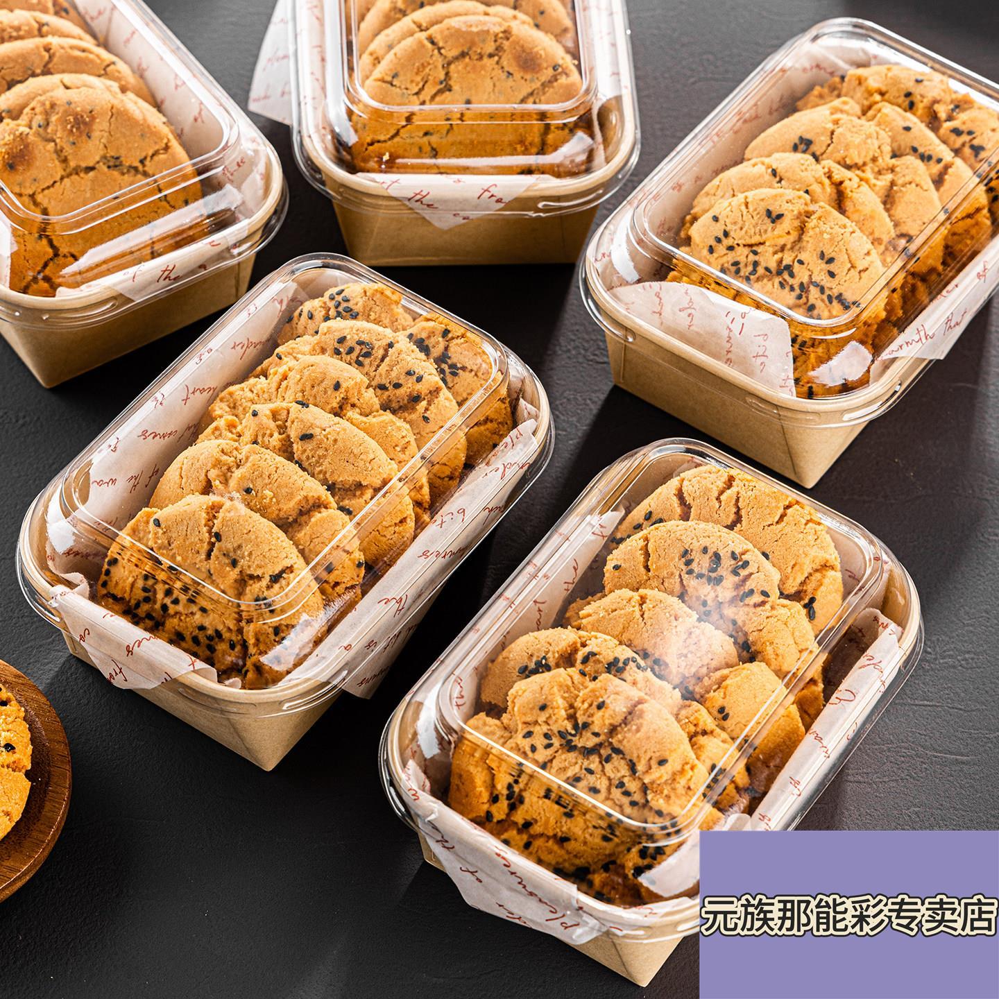 桃酥包装盒中式糕点饼干点心酥盒子长方形手工烘焙老婆饼打包专用
