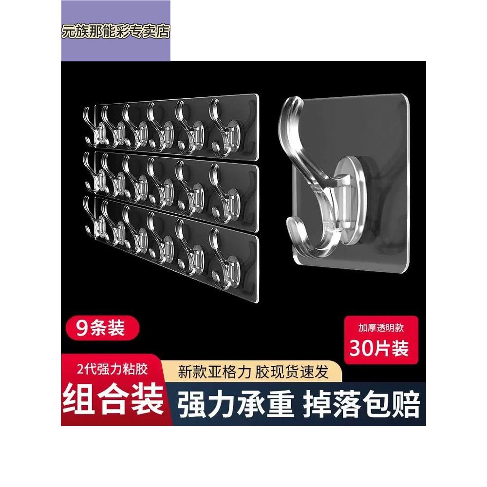 自粘挂钩一排式免钉胶雨伞进门玄关强力粘胶免打孔厨房墙壁衣服贴图片