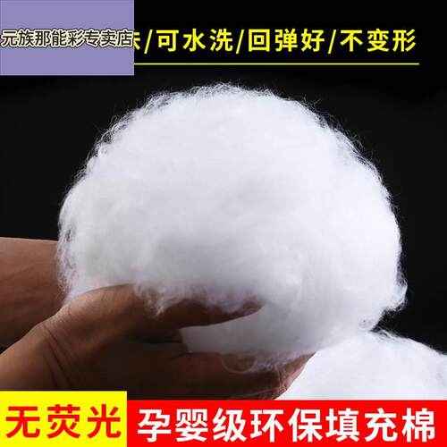 钩针玩偶棉花填充物手工布偶填充棉娃娃高弹棉蓬松珍珠棉可水洗。
