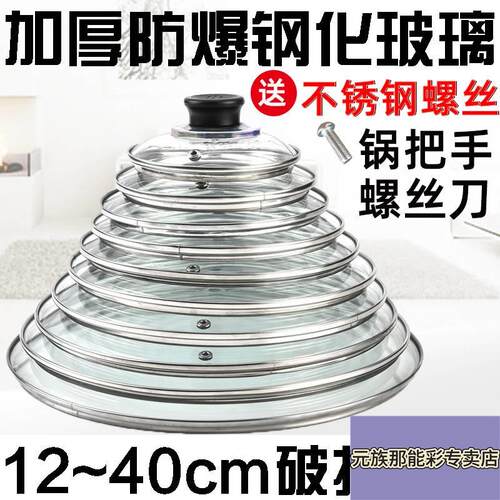 小熊电器通用电煮锅盖子家用加厚款配件商城四个皇冠锅盖玻璃盖子