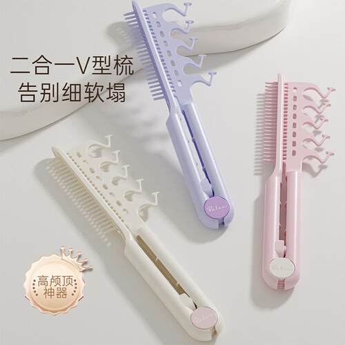 二合一排骨梳型梳发根蓬松发际线夹板梳头皮高颅顶美发梳子
