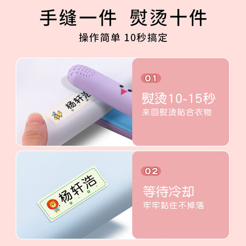 幼儿园姓名贴可熨烫免缝刺绣烫印儿童入园可爱防水防撕名字贴
