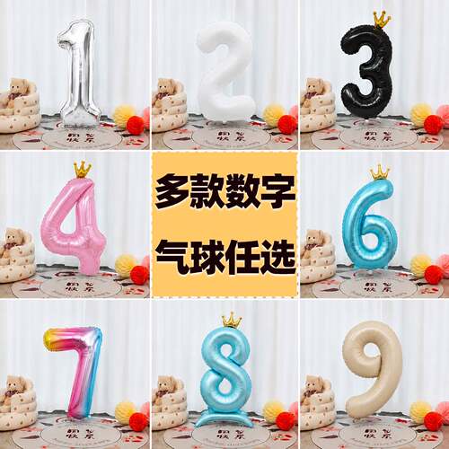 女孩男孩仪式感生日布置派对蝴蝶结铝膜数字气球装饰氛围拍照道具