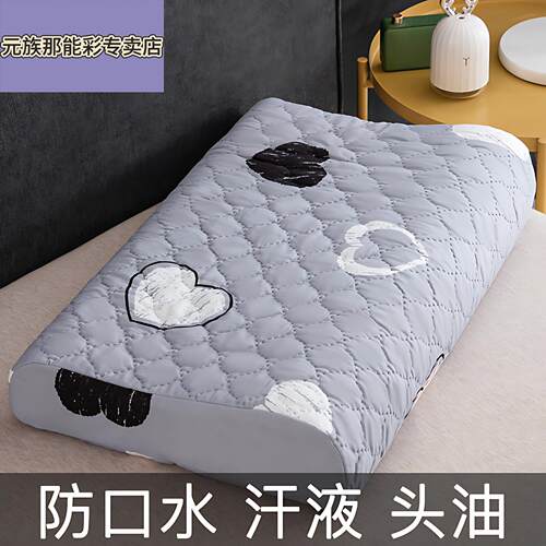 防水乳胶枕套成人男士防头油枕巾橡胶枕专用30x35x40x55x60一对装