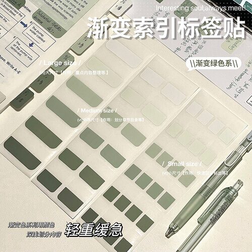 高颜值索引贴可书写便利贴高中生初中生专用纸质索贴透明可写速干