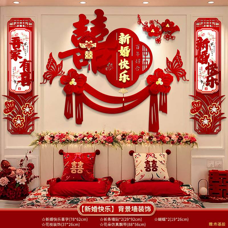 结婚背景墙布置客厅沙发丝绒布男方女方新房间卧室床头高级感装饰