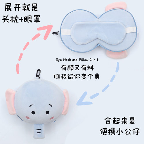 卡通动物多用枕可爱多功能旅行枕 记忆棉两用二合一眼罩枕头适中