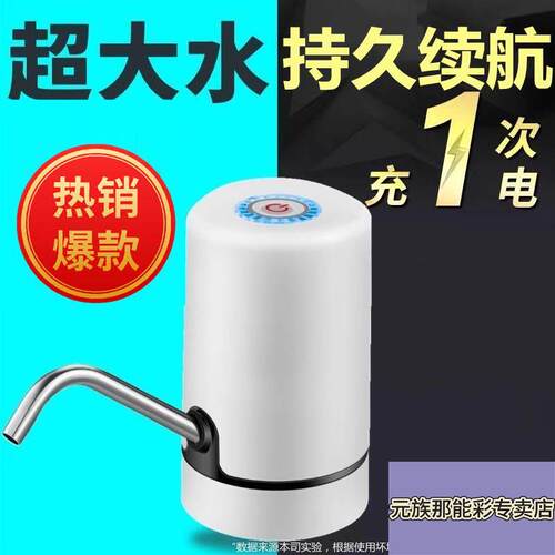 桶装水抽水器电动双泵抽水神器饮水机取水大桶纯净水桶自动吸水器