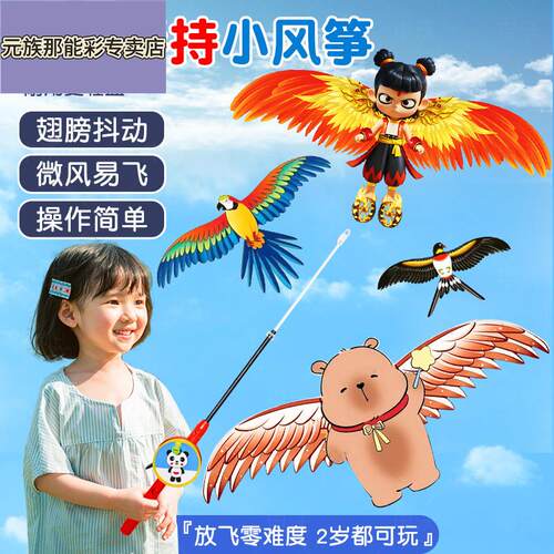 钓鱼竿小风筝微风易飞儿童小号手持2026新款动态专用迷你卡通燕子