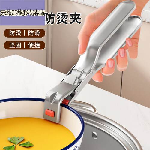 防烫夹碗神器厨房用多功能防烫夹矽胶防滑碗夹不锈钢蒸锅提盘器