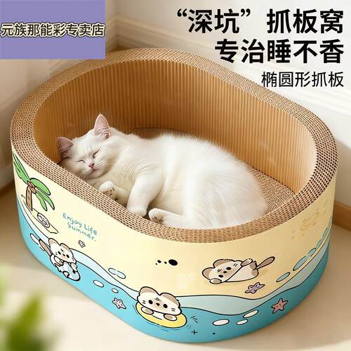 猫抓板圆形椭圆猫窝不掉屑一体磨爪器猫抓盆耐抓猫咪玩具猫爪板窝