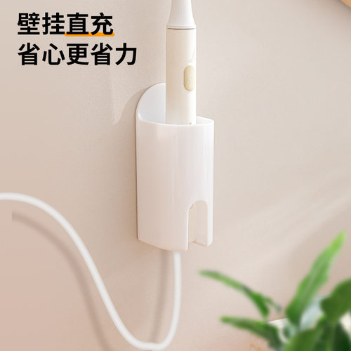 电动牙刷架浴室免打孔壁挂式牙刷置物架透明可充电牙刷底座收纳架