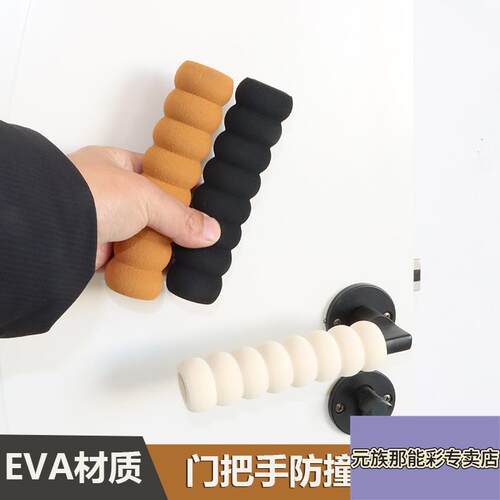 门把手保护套加厚卧室门化妆室门窗拉手护套防静电门后护墙垫冬季