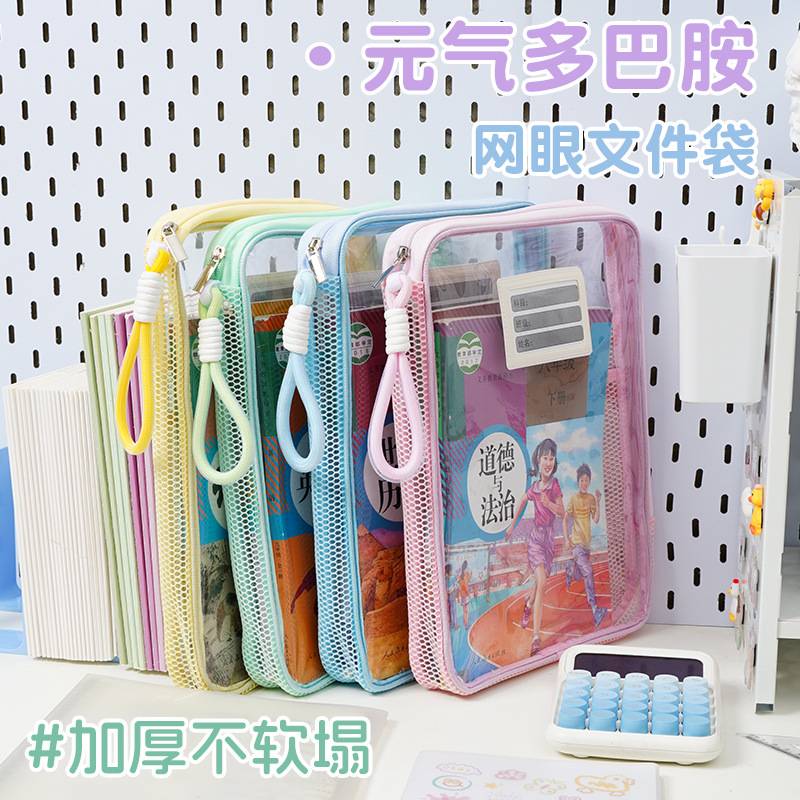 加厚型三层科目袋透明防水收纳文件袋 大容量学生资料手提袋文件袋/资料袋/试卷收纳袋