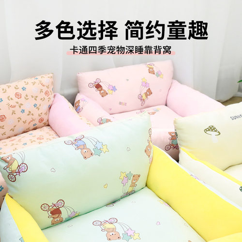 狗窝四季通用加厚保暖护颈幼猫踩奶中小型犬猫深睡窝工厂直销