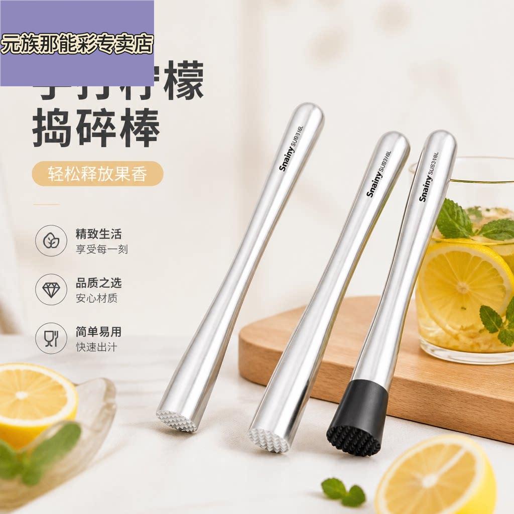 捣碎棒316不锈钢碎冰锤水果捣汁棒雪克杯压汁手打柠檬茶暴打工具图片
