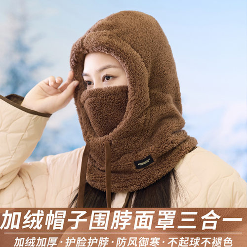 冬季毛茸茸套头帽男骑行防寒面罩保暖围脖头套帽加绒厚防风护耳帽