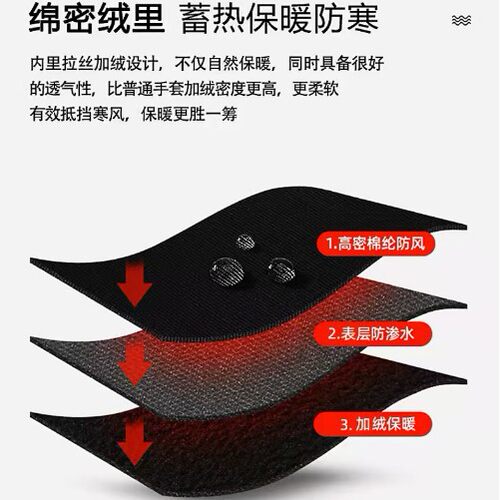 保暖手套秋季男全指防泼水加绒保暖户外骑行触屏防滑保暖手套触摸屏手套