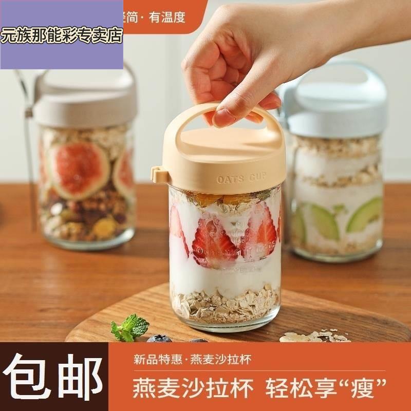 泡燕麦专用杯德国进口隔夜燕麦杯可携式早餐酸奶杯带盖子子勺外带
