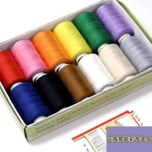彩色手缝线 402线衣服缝补套装 DIY手工缝纫线卷 家