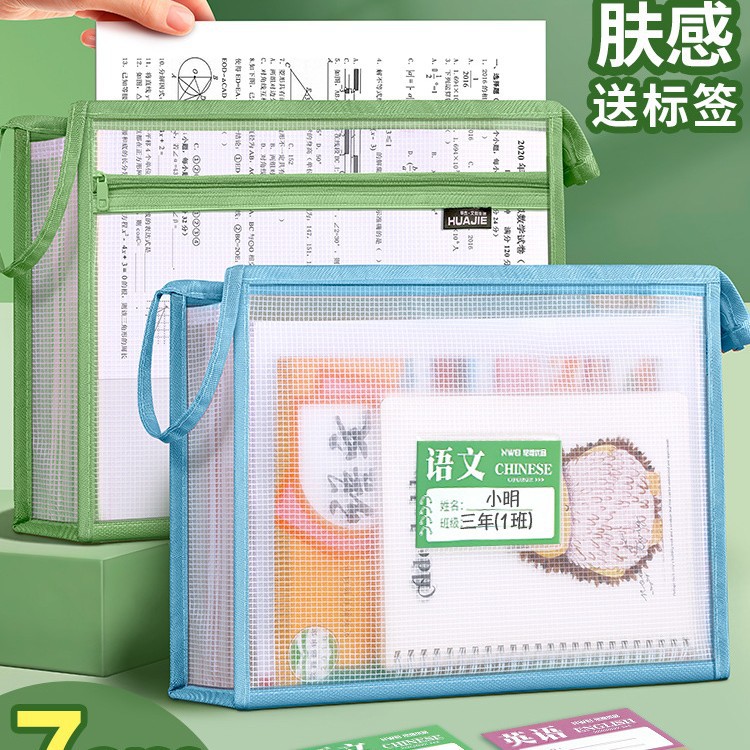 双层网格文件袋分类袋透明拉链式小学生手提袋拎书袋试卷袋文件袋/资料袋/试卷收纳袋EVA
