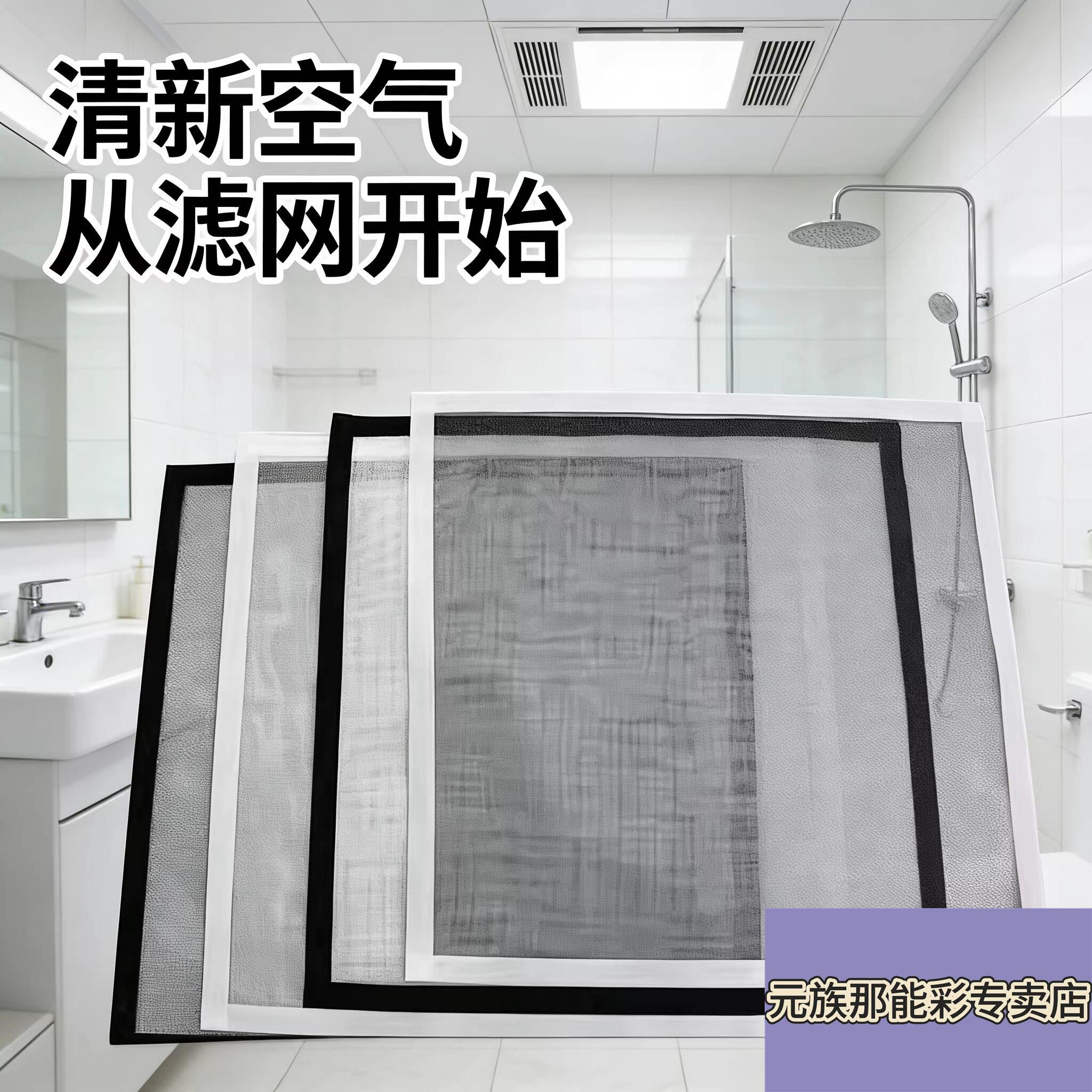 排气扇网罩化妆室排气扇防蚊罩透光压条排气扇隐藏式防蚊纱窗密封图片