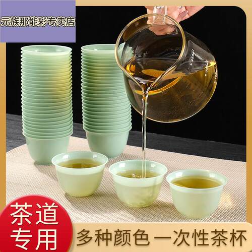 高档一次性茶杯如玉茶杯稻壳功夫茶杯小号加厚航空品茗杯茶外茶具