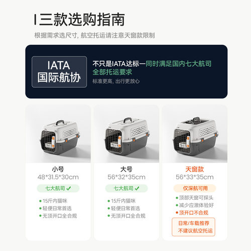 宠物航空箱猫咪托运箱狗狗外出狗笼中小型犬猫笼猫包宠物用品