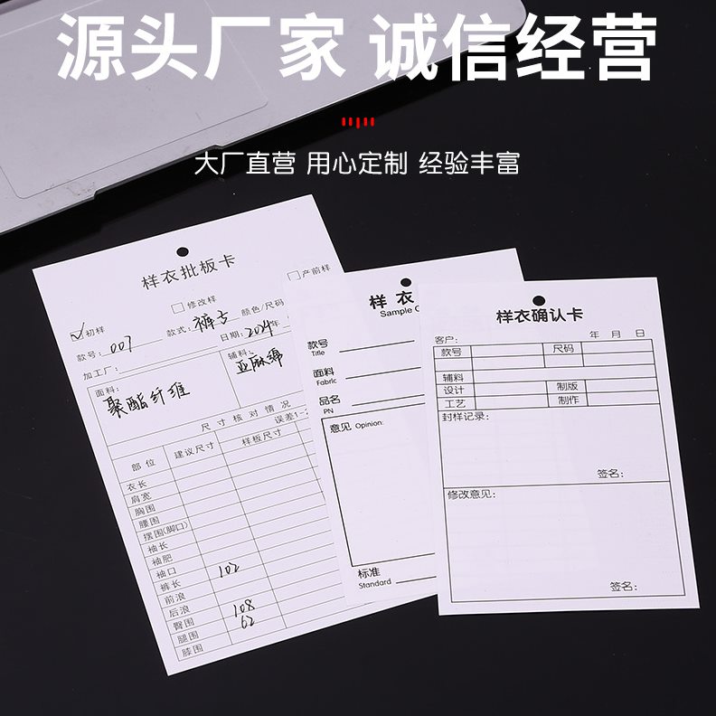 样衣卡定制撕不破布料批板卡样品确认卡生产制流程卡吊牌设计