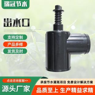 升降式法兰式出水口 大田经济作物灌溉提拉式出水口 一体式出水口