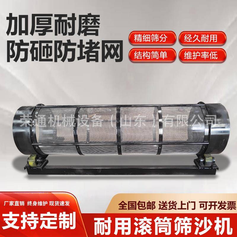 小型无轴滚筒筛草机电动圆筒筛沙机简易转筛锯末分选污水辊桶筛