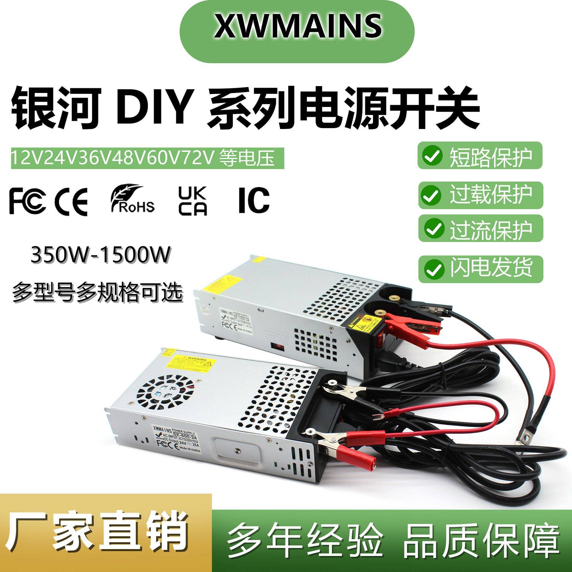 AC220转72V发光字灯串灯带直流电源480W600W800W1000WD电源供应器