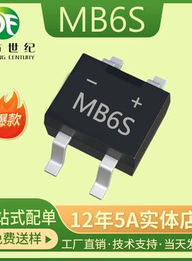 MB6S SOP-4贴片整流器MBS 42MIL46MIL整流桥堆