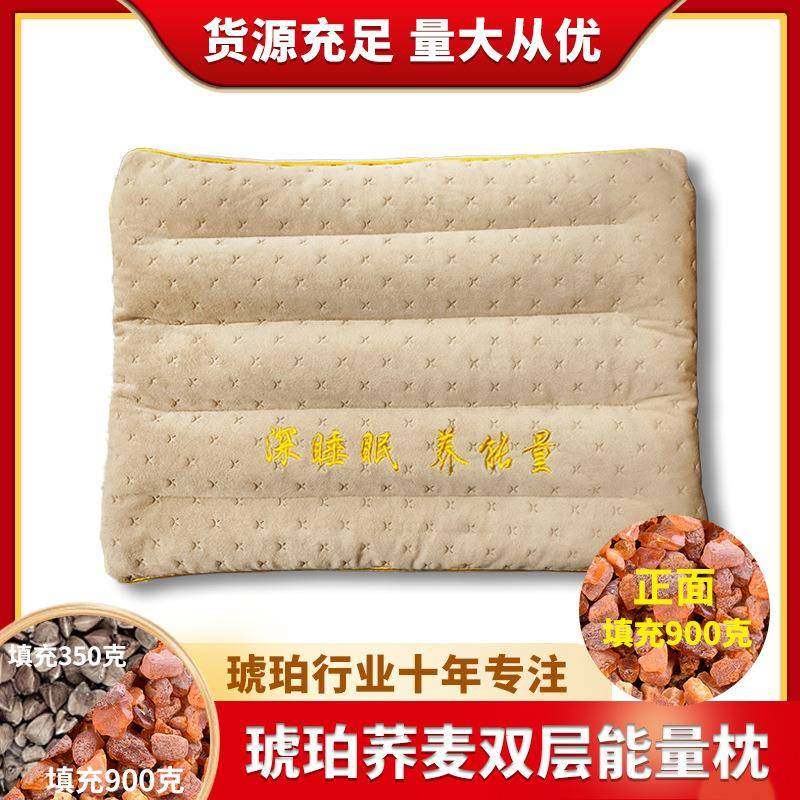 天然波罗的海带皮琥珀蜜蜡原石荞麦壳双层能量枕理疗专用护颈助眠