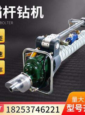 MQT-130气动锚杆钻机 边坡支护锚杆打孔机煤矿用气腿支撑锚杆钻机