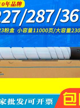 适用美能达TN323H粉盒287 367 7528柯美bizhub 227碳粉