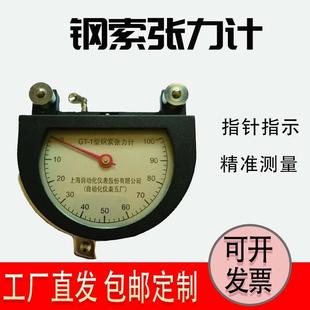 上仪GT 机场维修专用LBS镑千牛力航空专业测力计 1英制钢索张力计