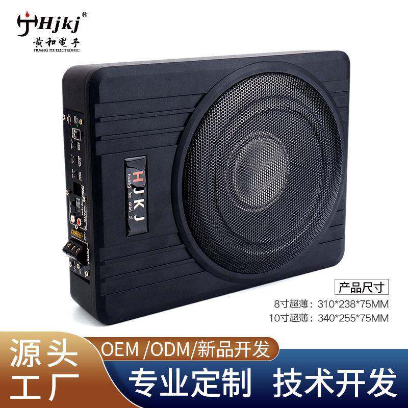 汽车音响薄款改装座椅音箱车载功放小钢炮底音炮车载低音炮