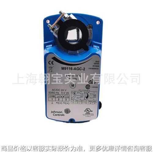 M9106开关量调节型模拟量比例积分风门阀9109执行器M9108现货