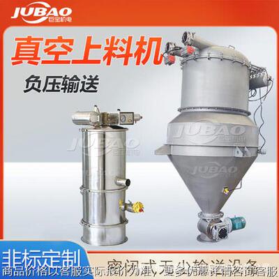 真空自动吸料机 密闭气力输送系统 固体加料器 双锥混合机配套