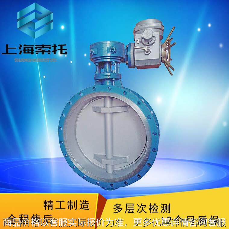 电动硬密封法兰蝶阀DN200电动四氟密封蝶阀PN1.6法兰式软密封碟阀