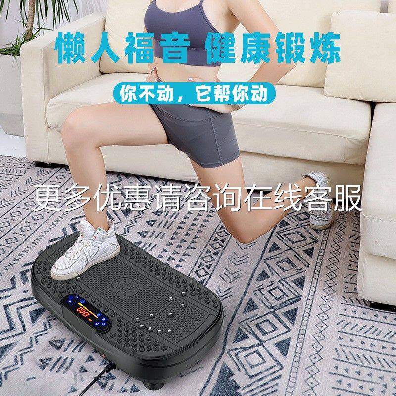 供应抖抖家甩脂机全 身懒 （5位随人站立式用运动器材律动机运动