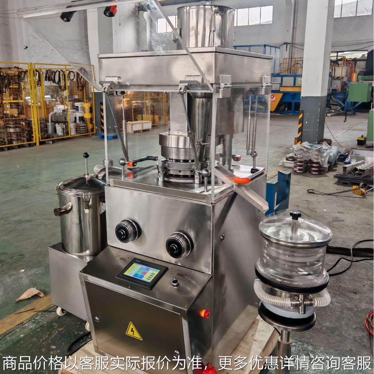 ZP15D茶膏压片机茶叶粉末成型机双层片旋转式压片机